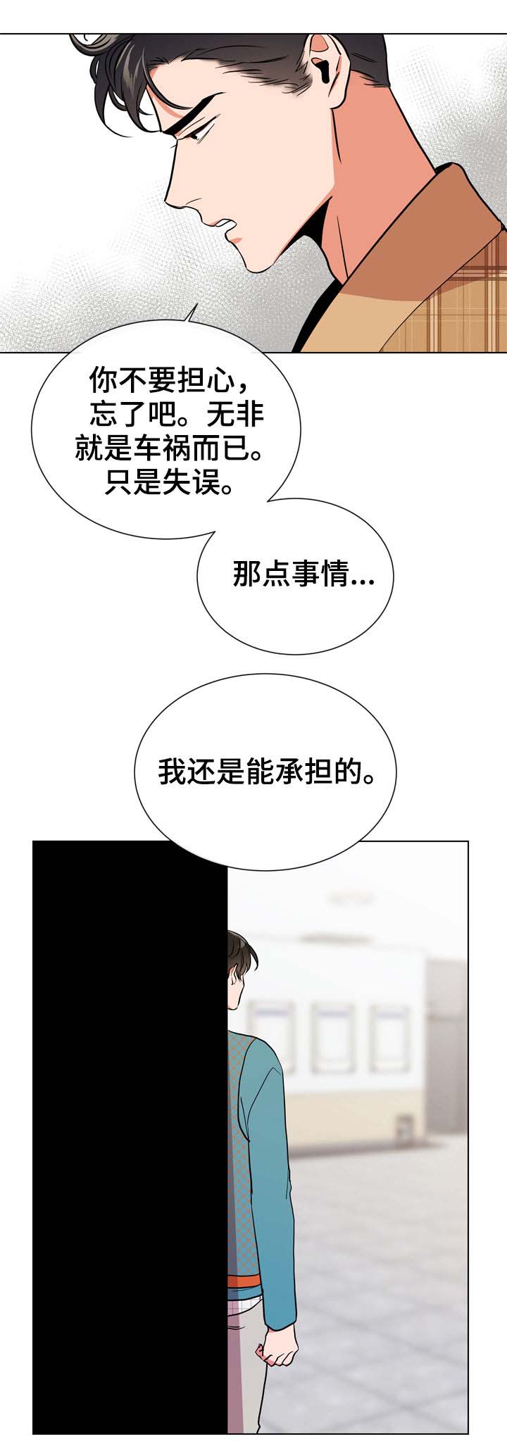 第85话10