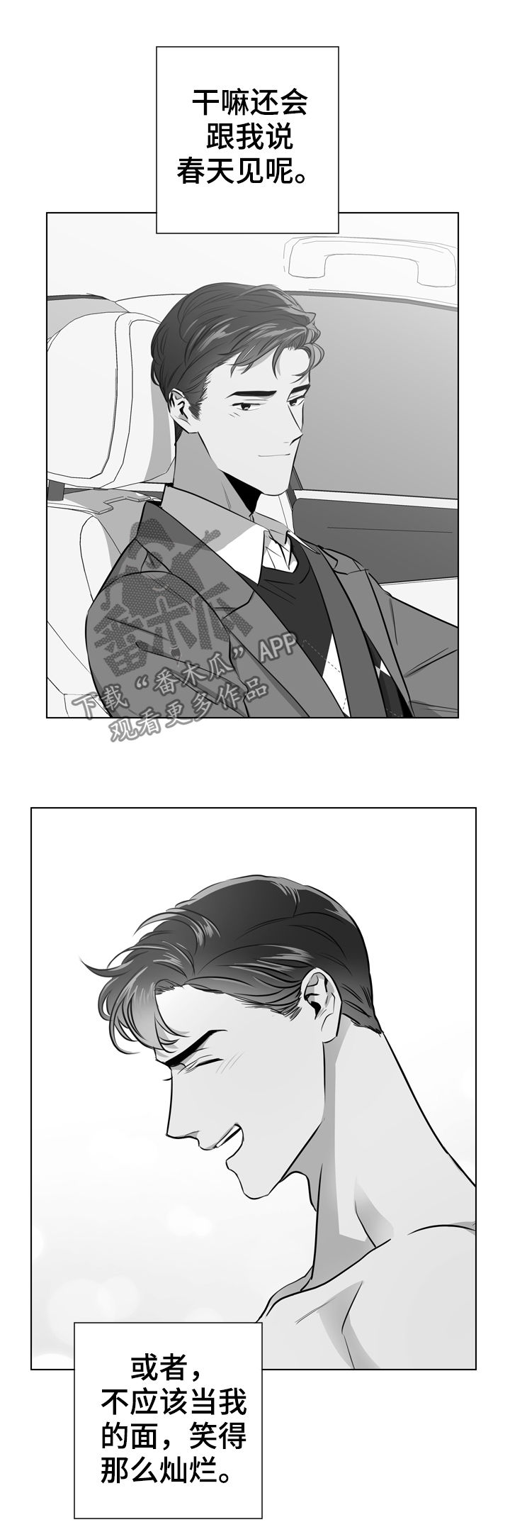 第85话14