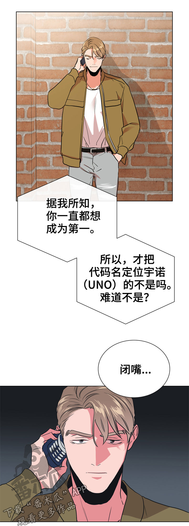 第85话3