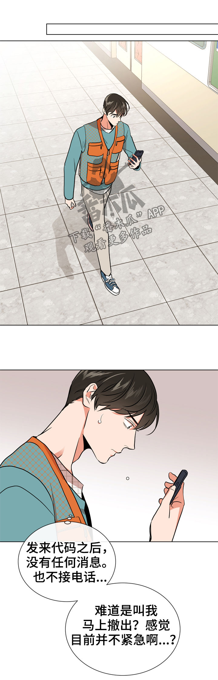 第85话5