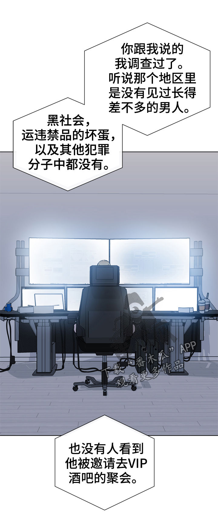 第84话3