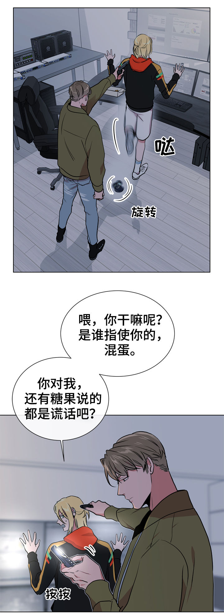 第84话8