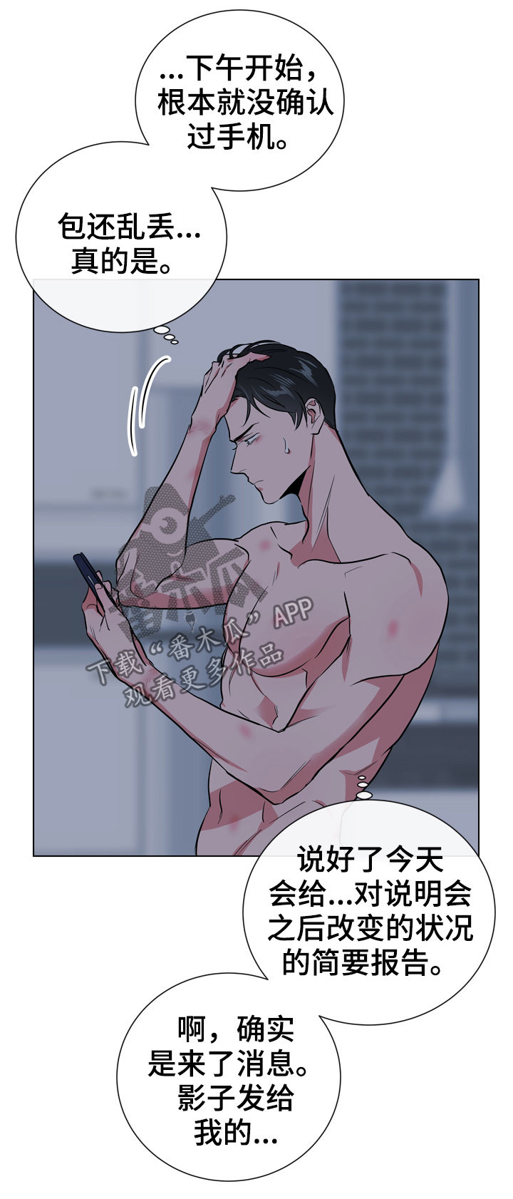 第83话6