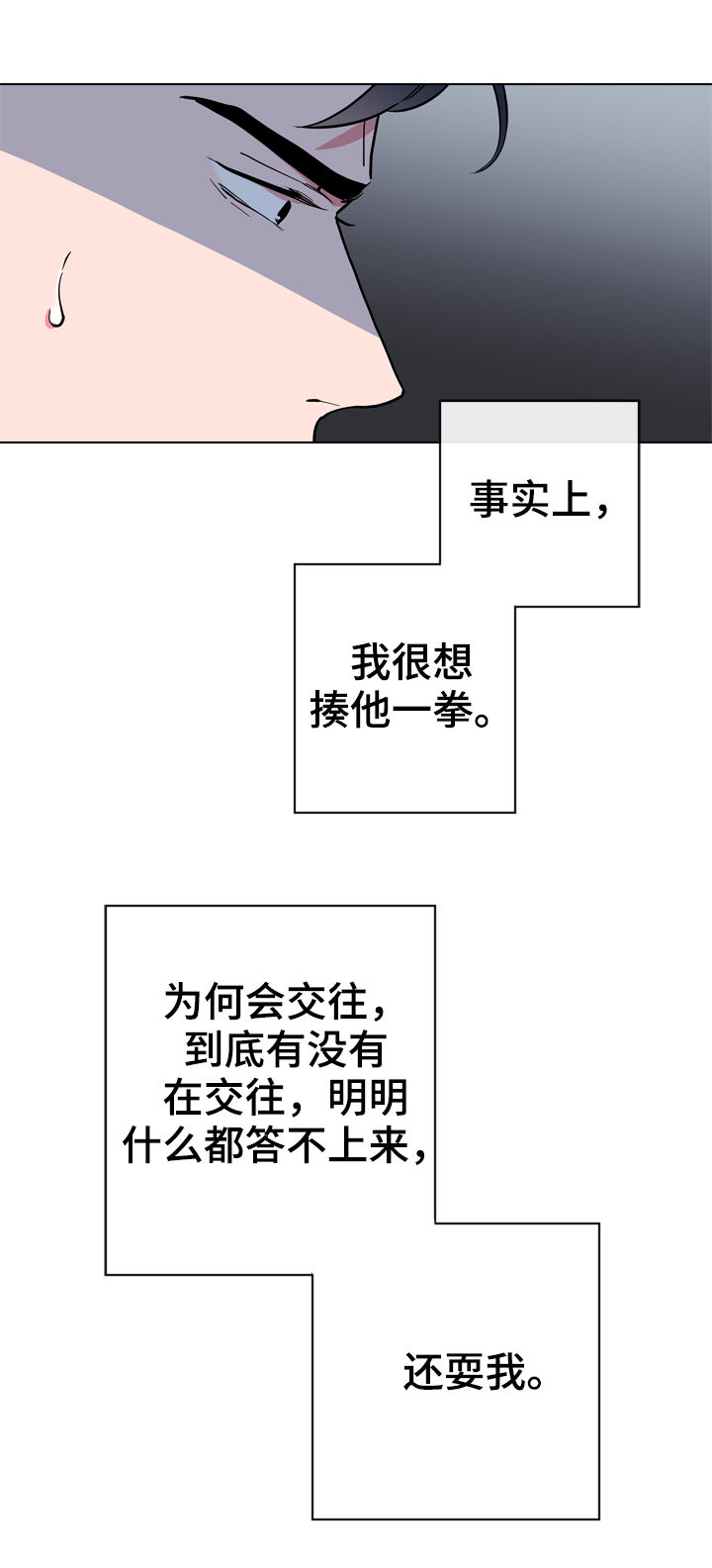 第81话10