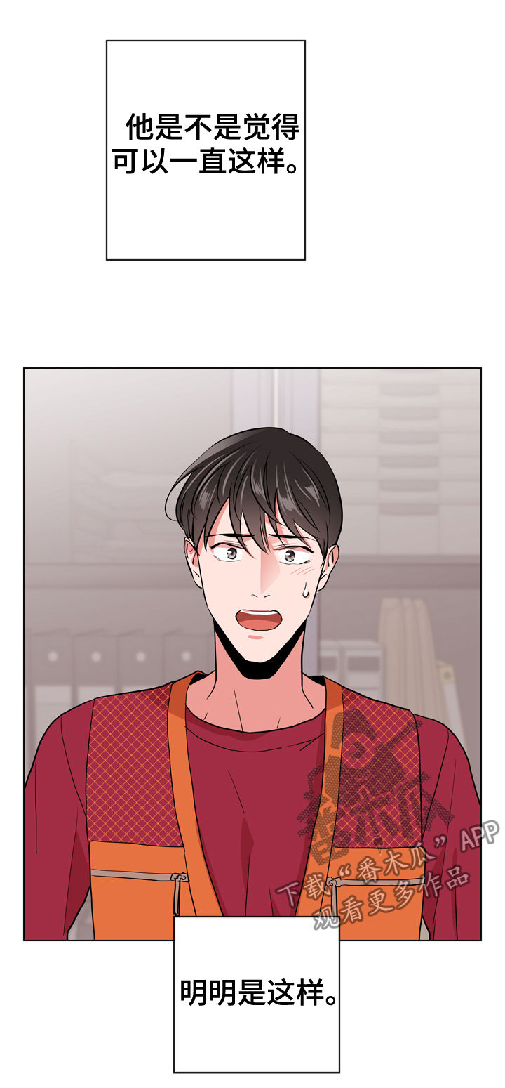 第81话11