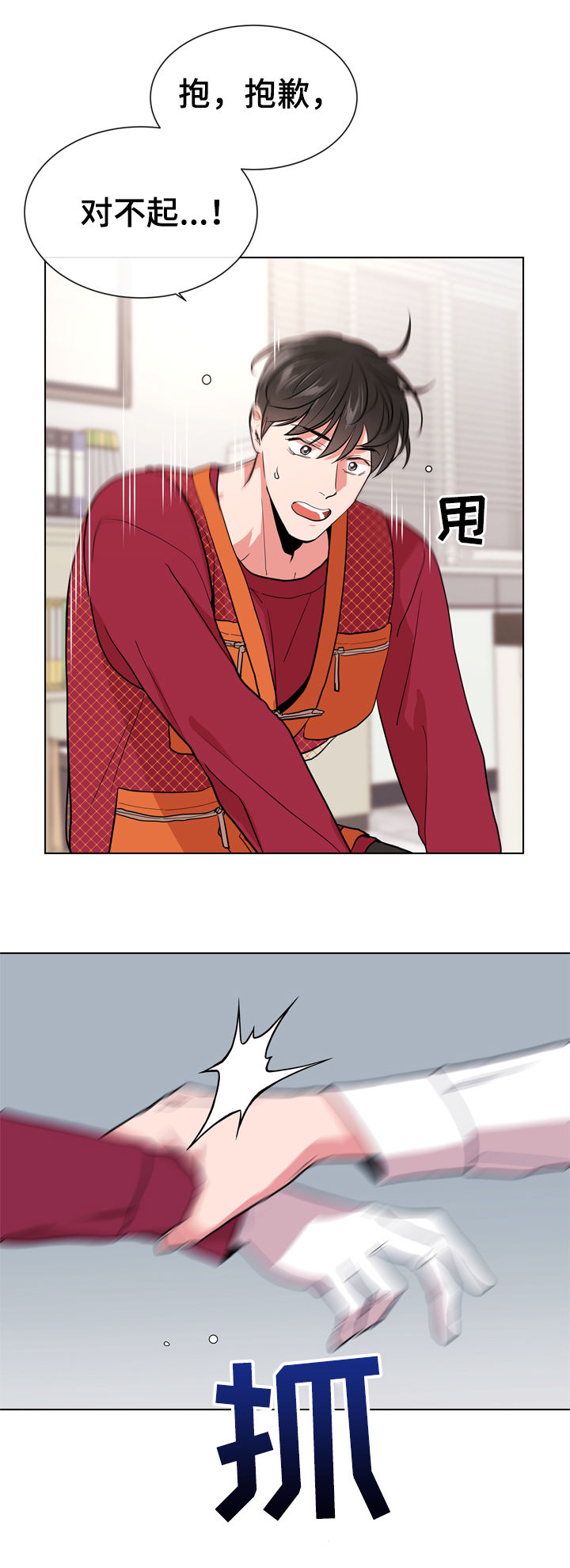 第80话7
