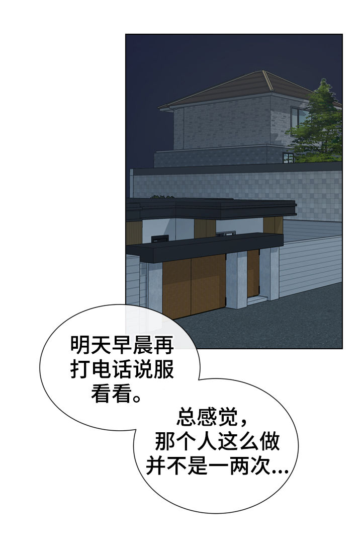 第79话4