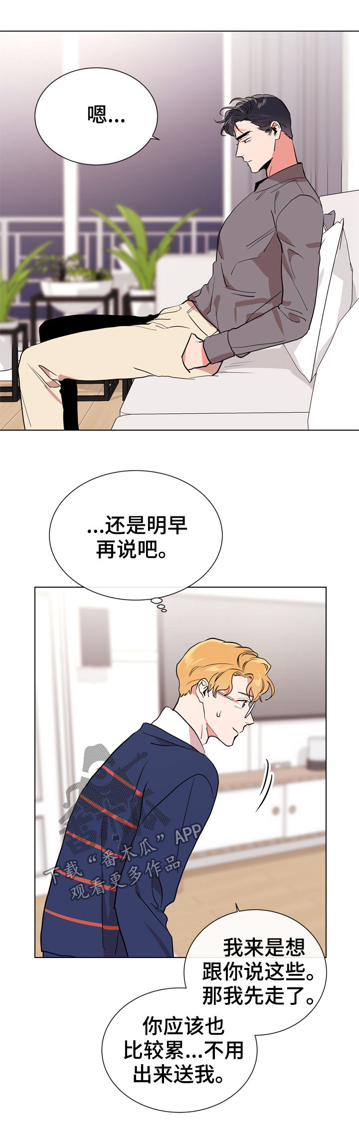 第79话7