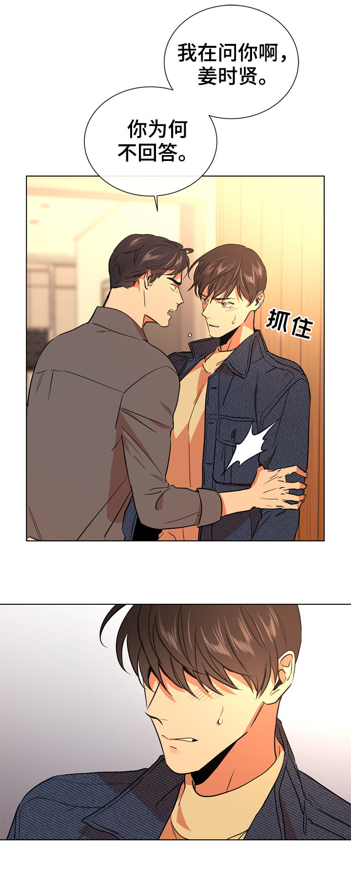 第78话6