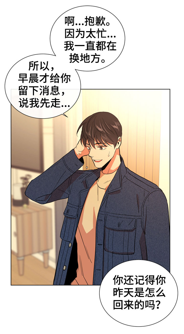 第77话14