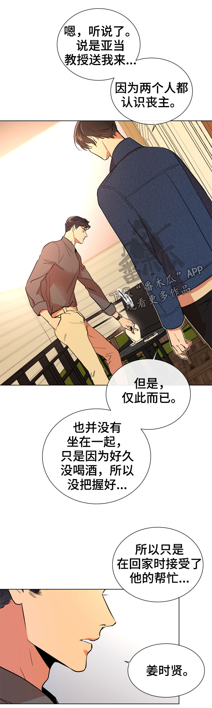 第77话15