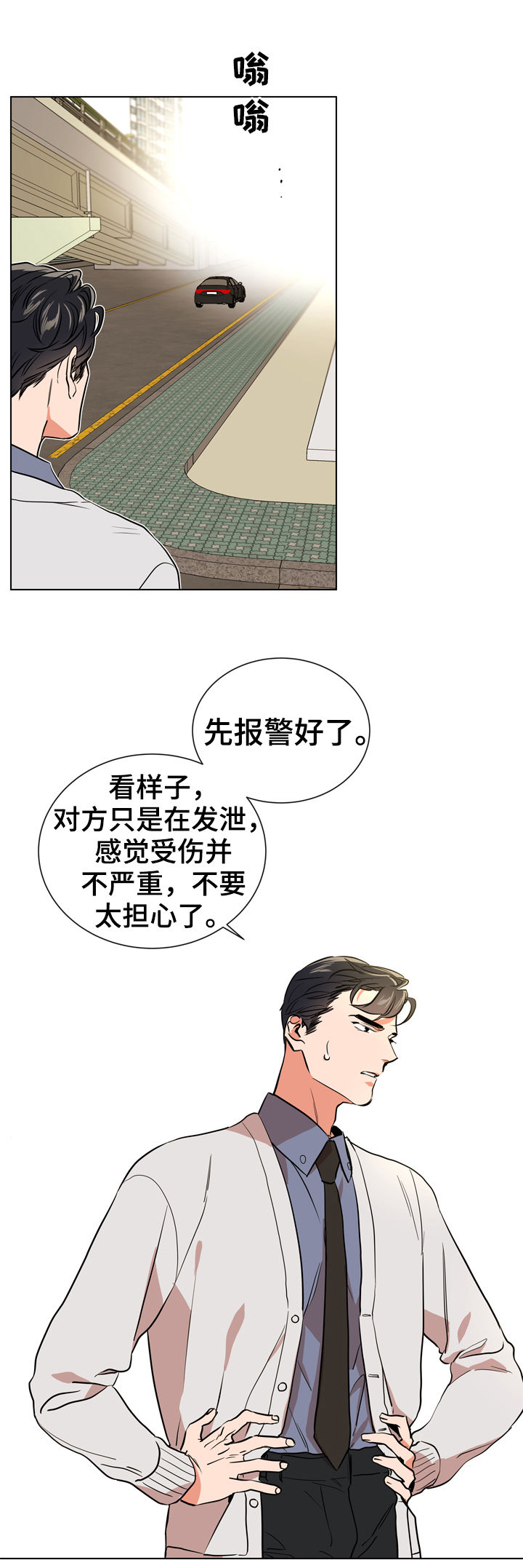 第75话10