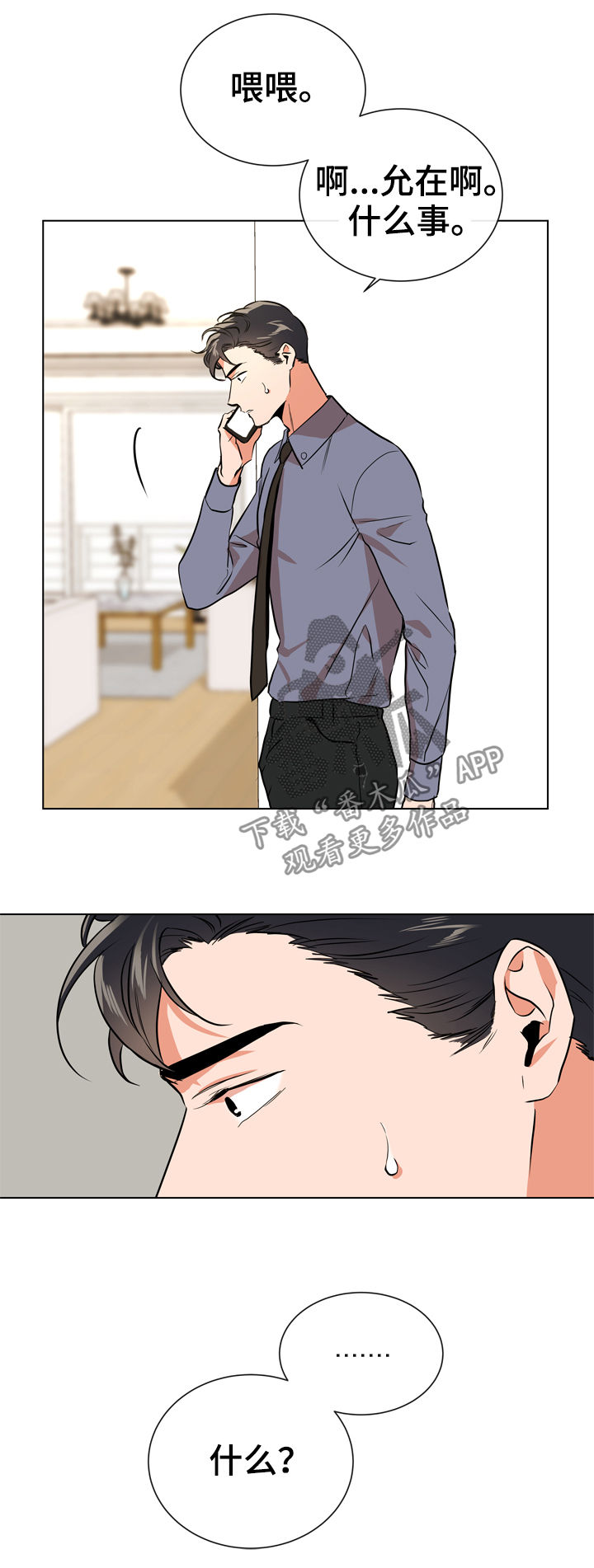 第75话7