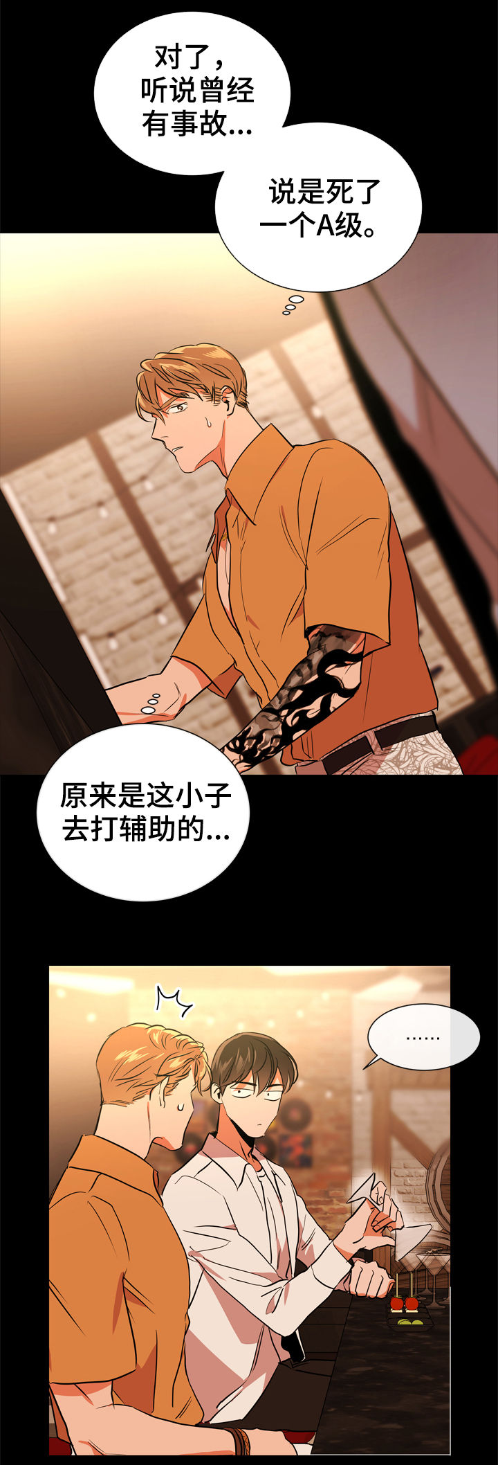 第74话10
