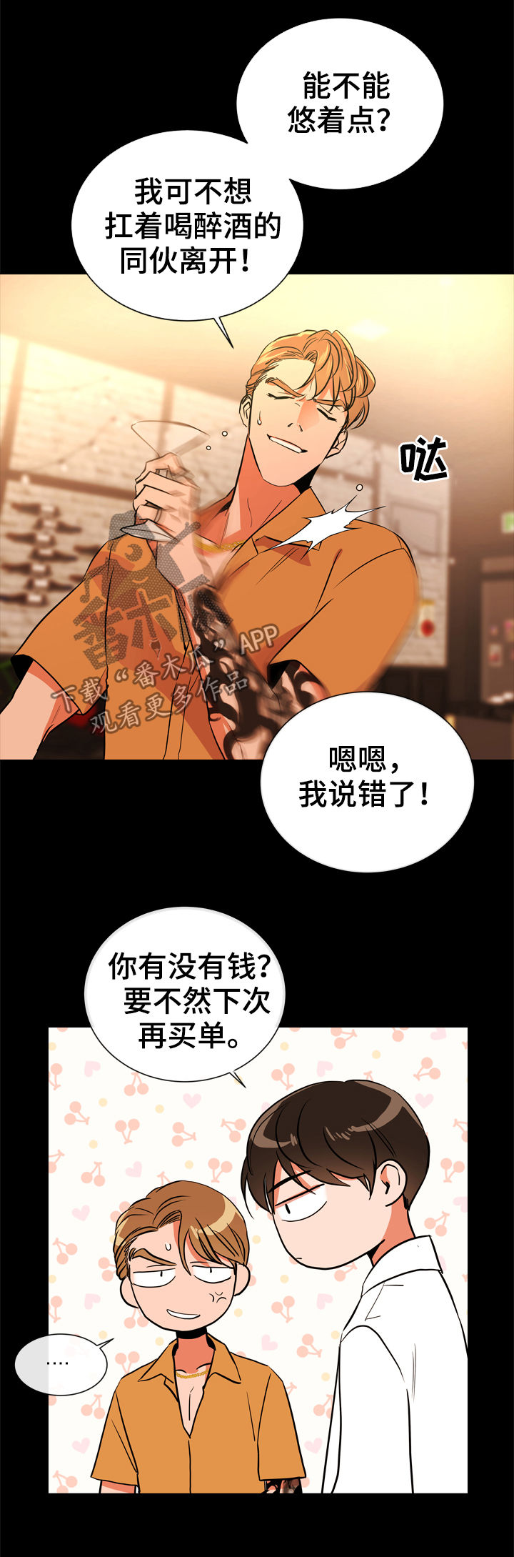 第74话11