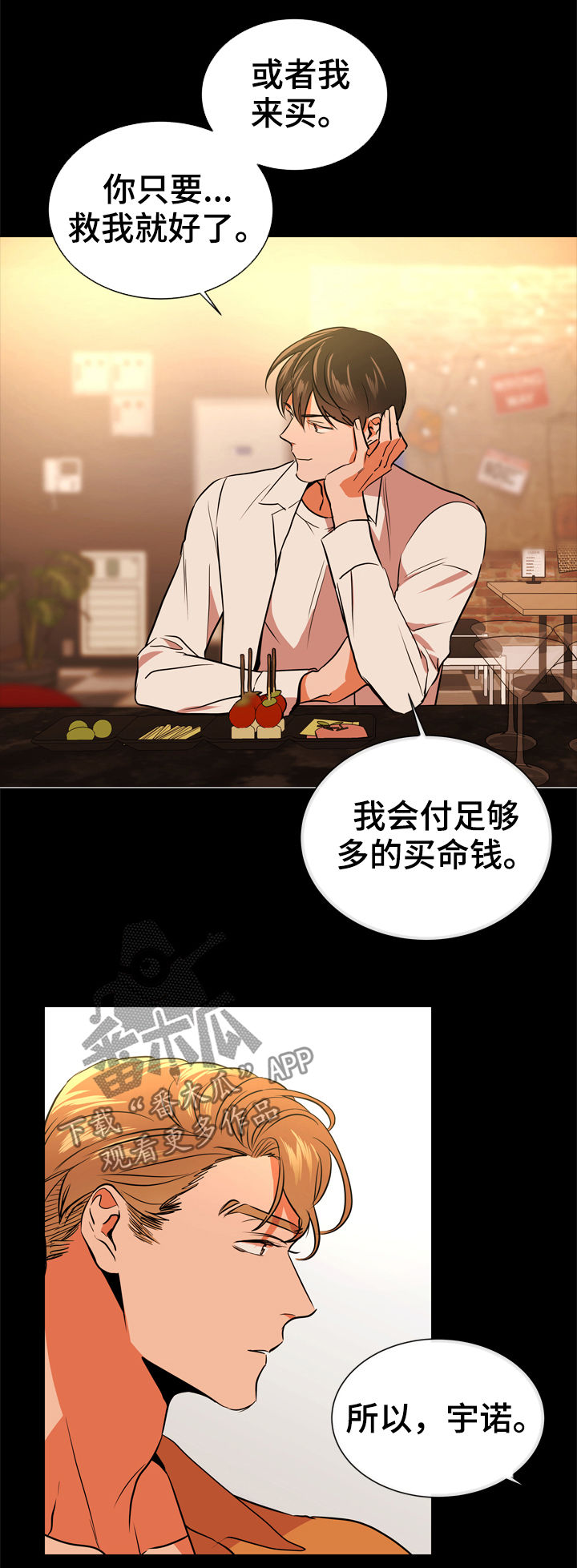 第74话12