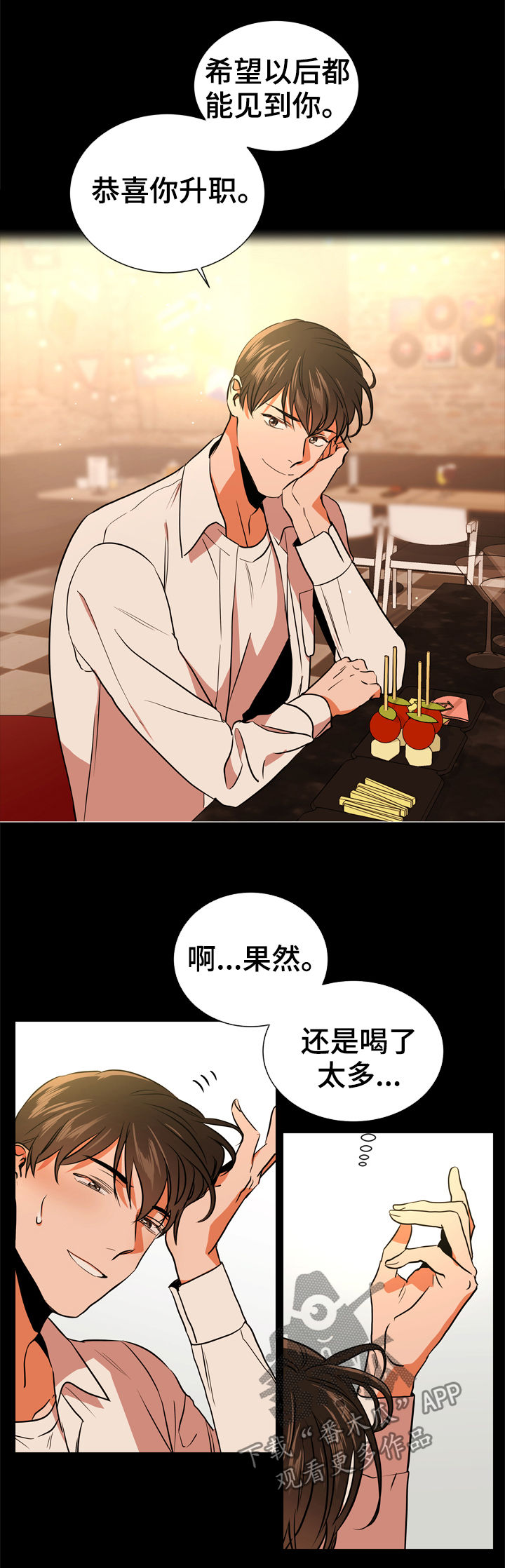 第74话13