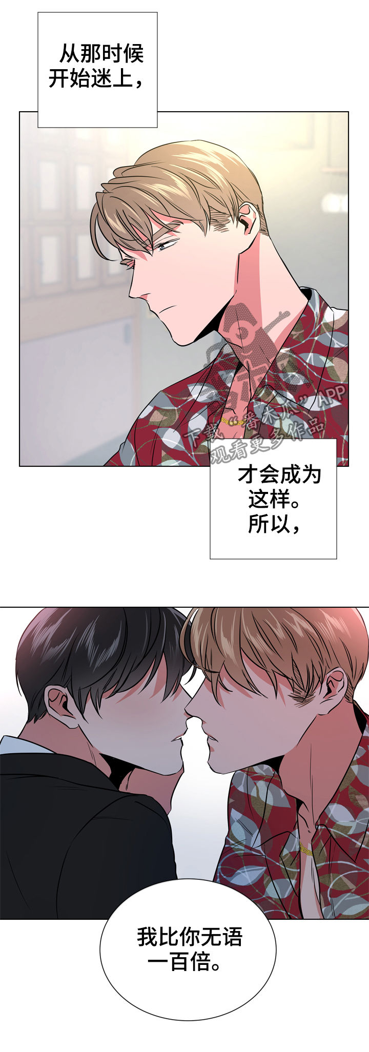 第74话17