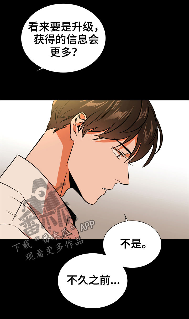 第74话7