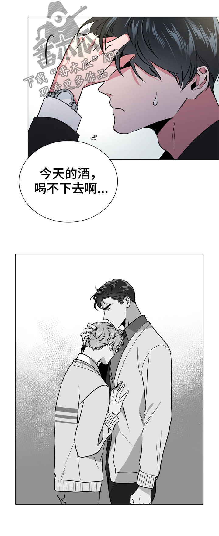 第73话10