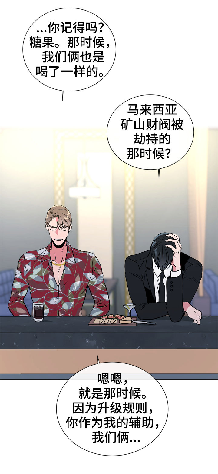 第73话14