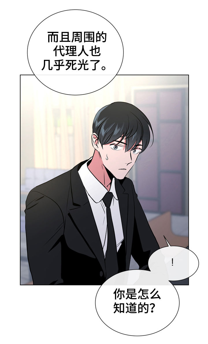 第73话8