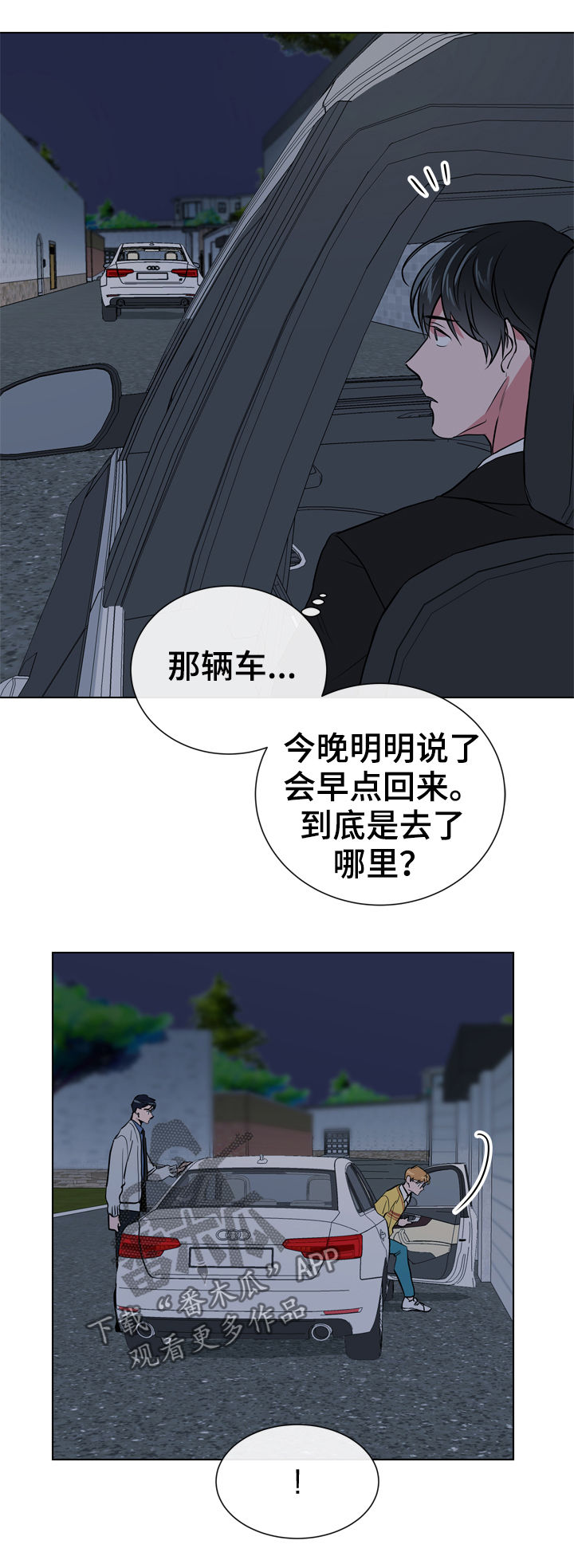 第72话11