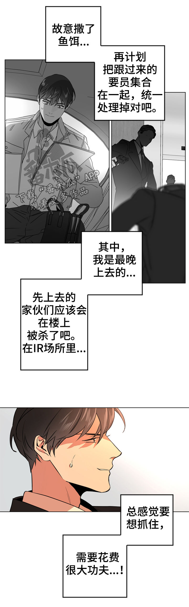 第72话6