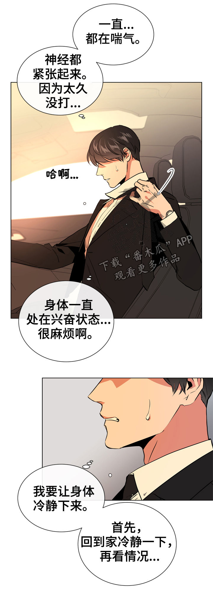 第72话7