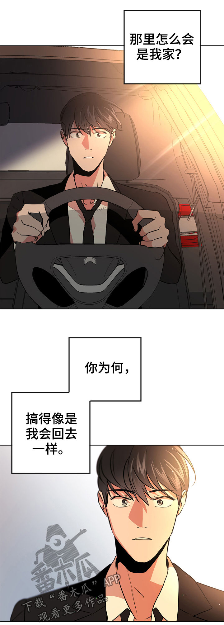 第72话8
