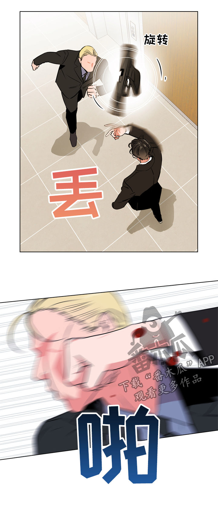 第71话6