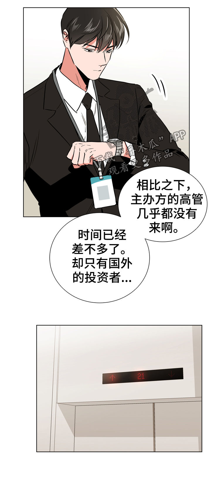 第70话4