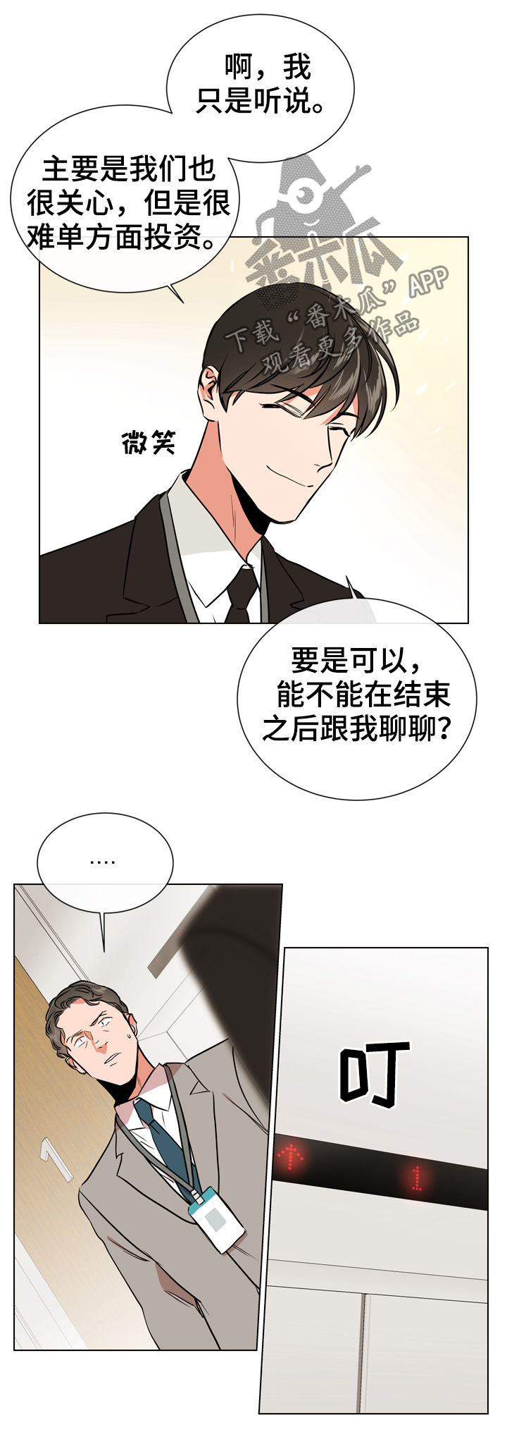 第70话7