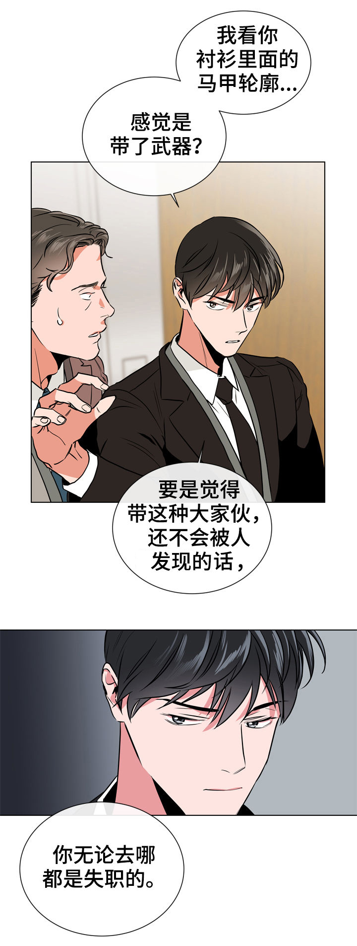 第70话9