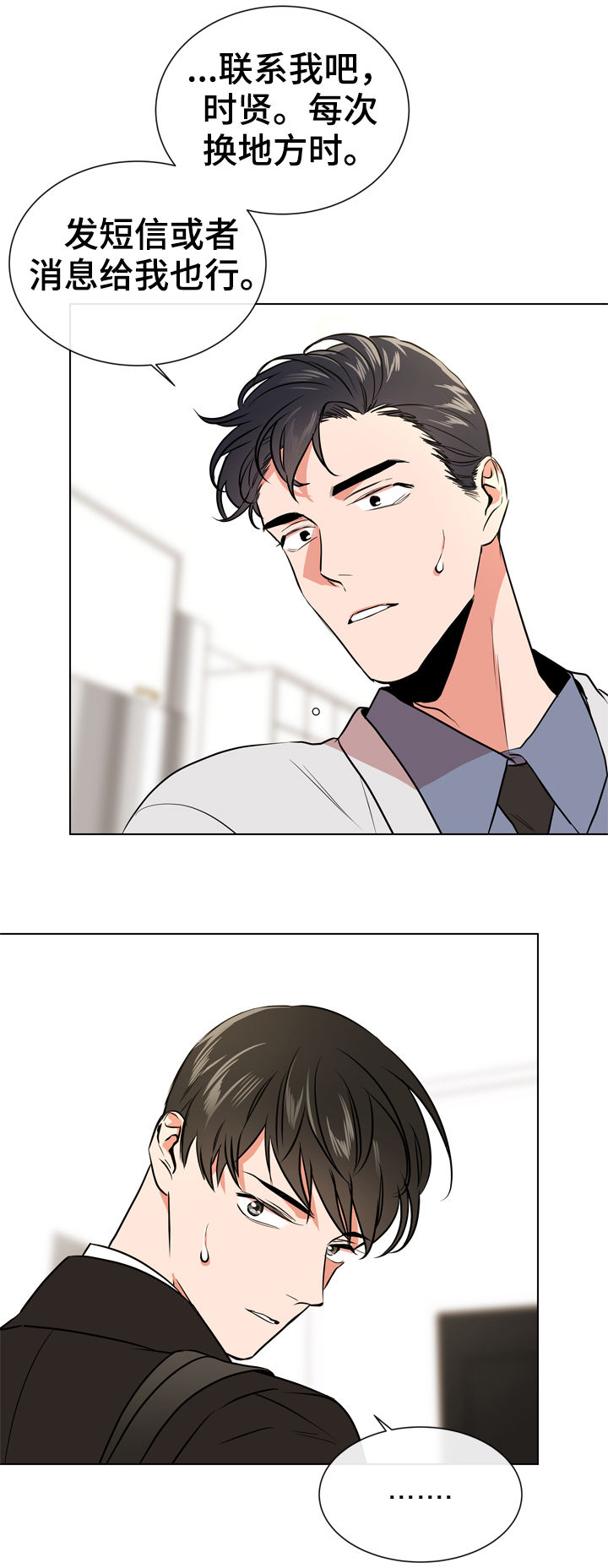 第69话11