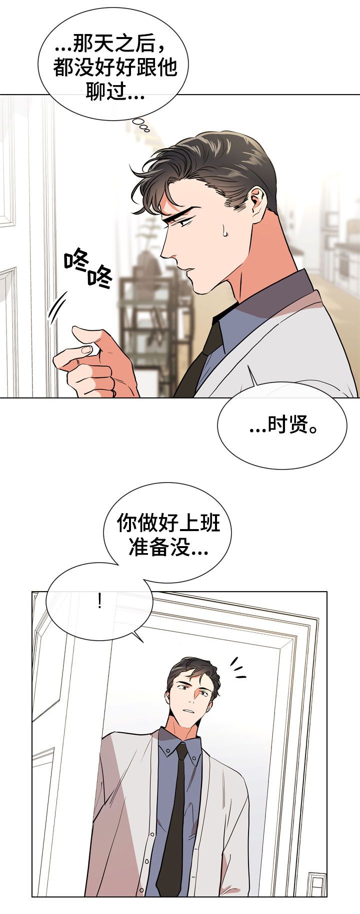 第69话2
