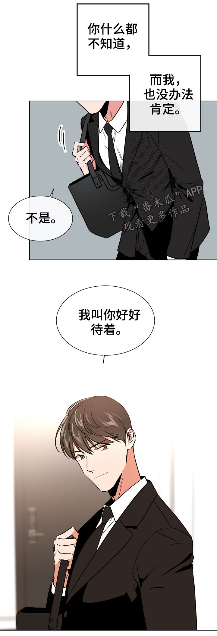 第69话9