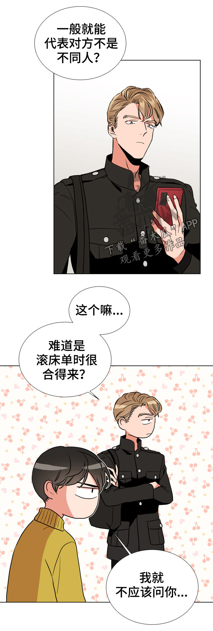 第68话7