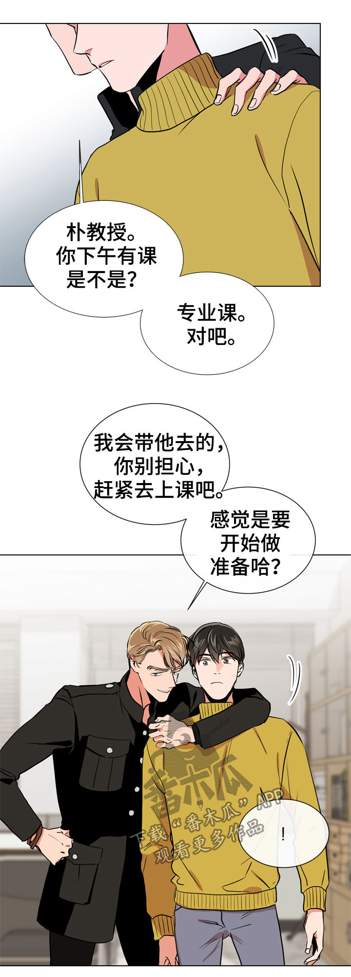 第67话11