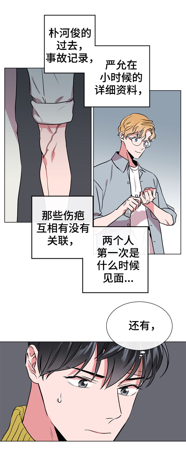 第67话18