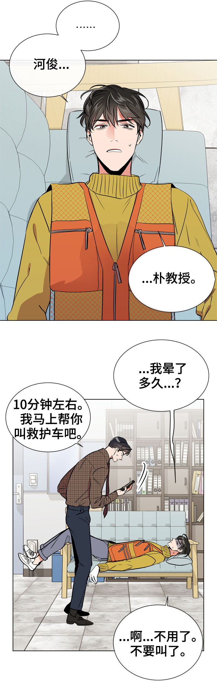 第66话7