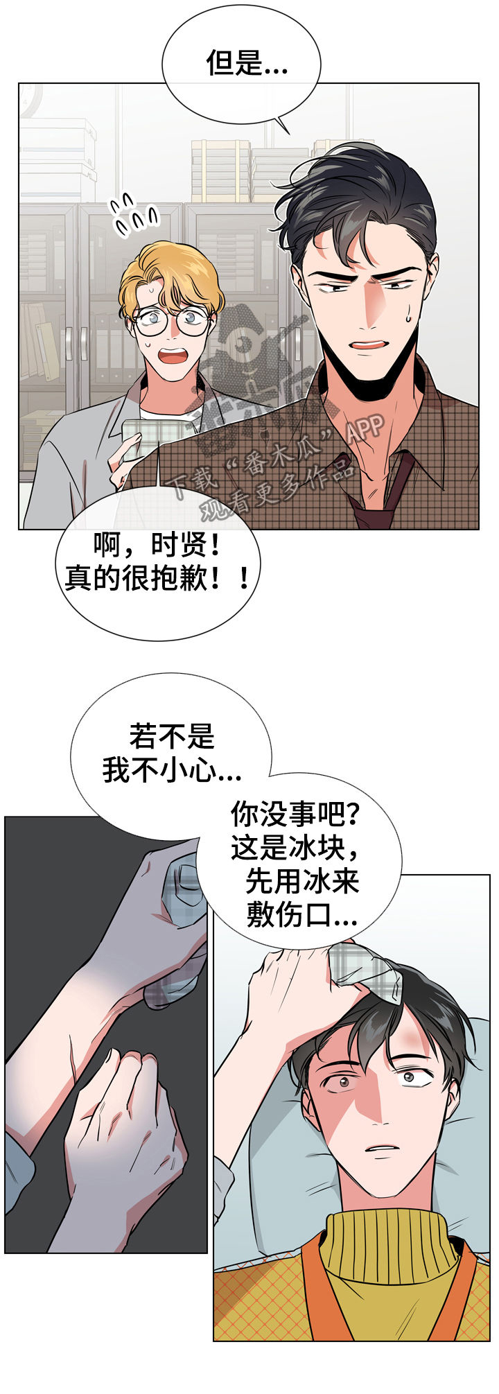 第66话8