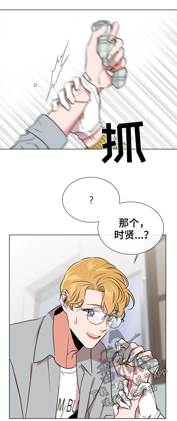 第66话9