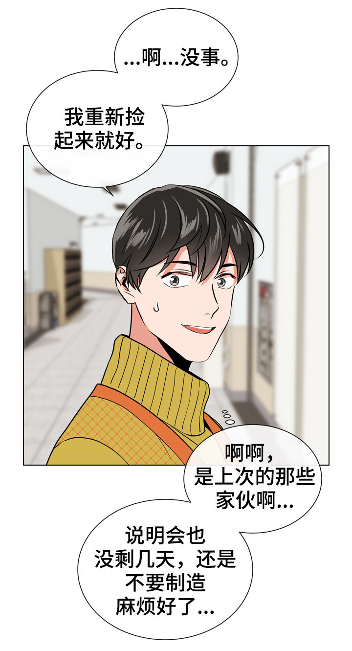 第65话4