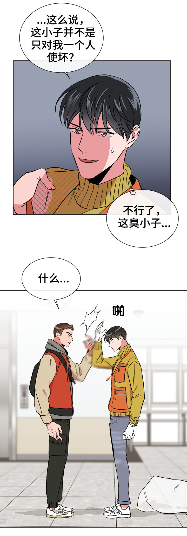 第65话9