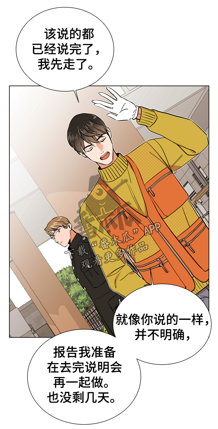 第64话6