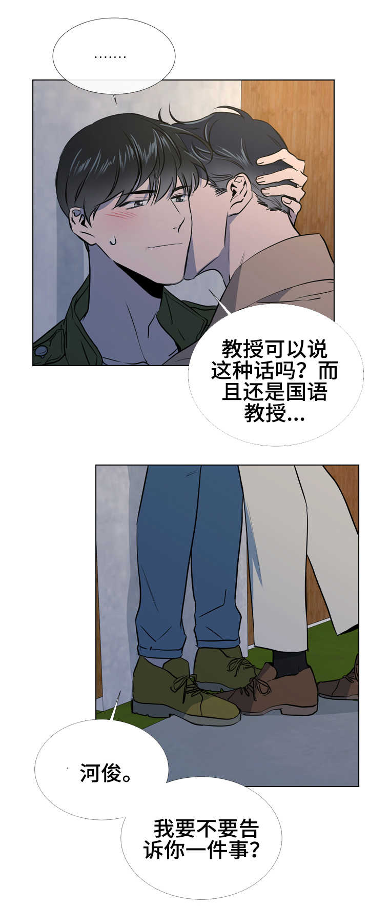 第61话10