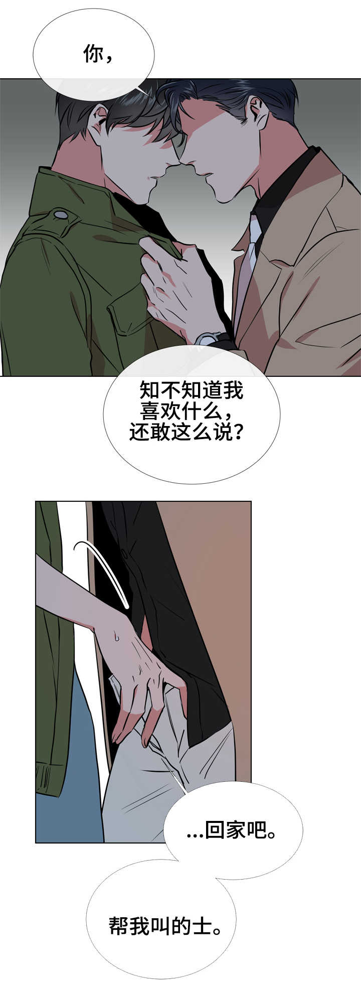 第61话6