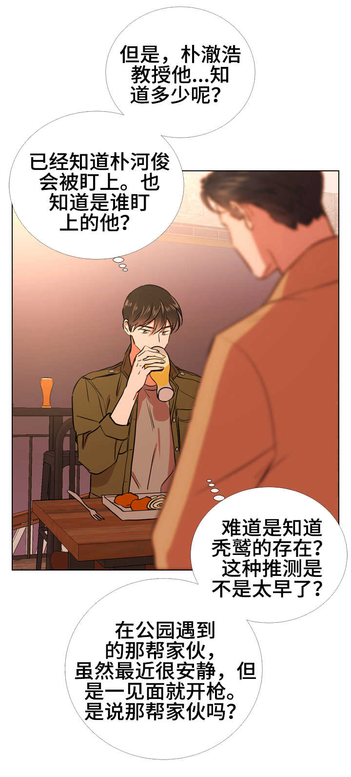 第60话10