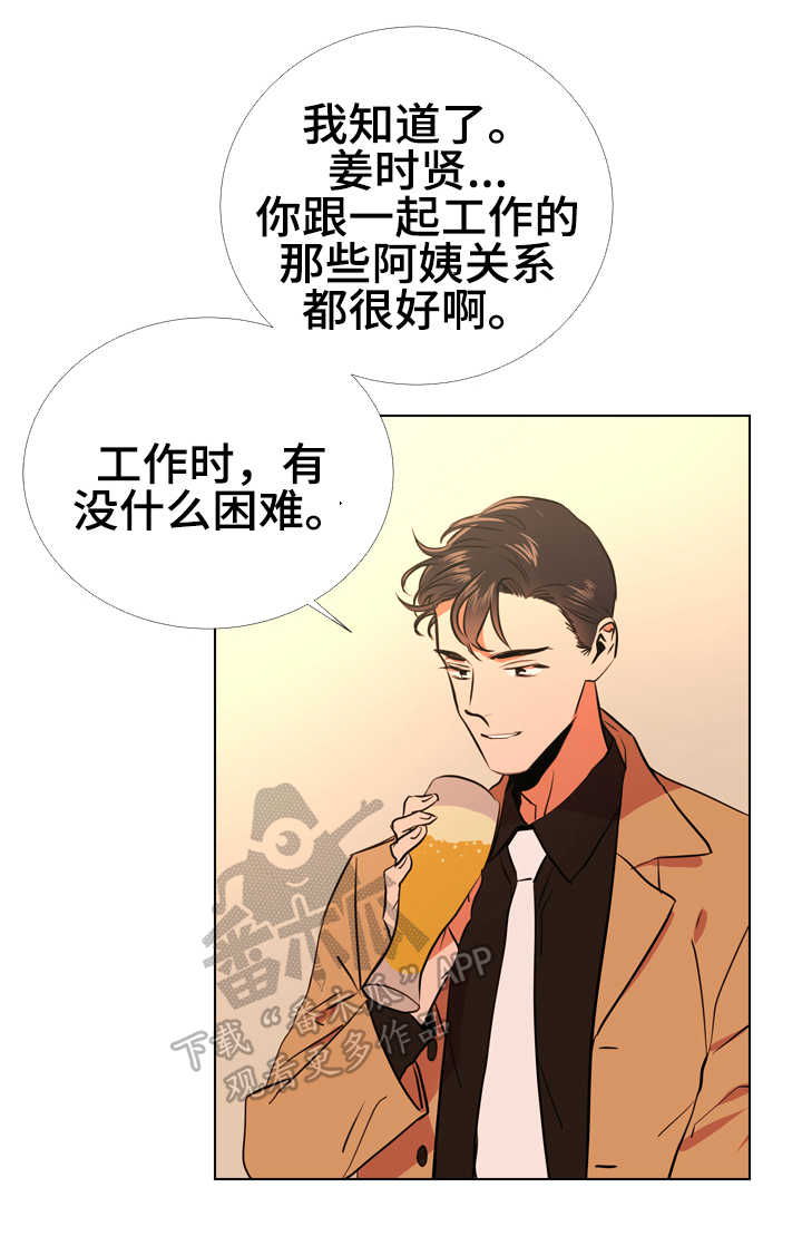 第60话3